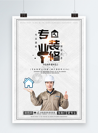 专业服务保障海报设计，点亮品牌视觉之门